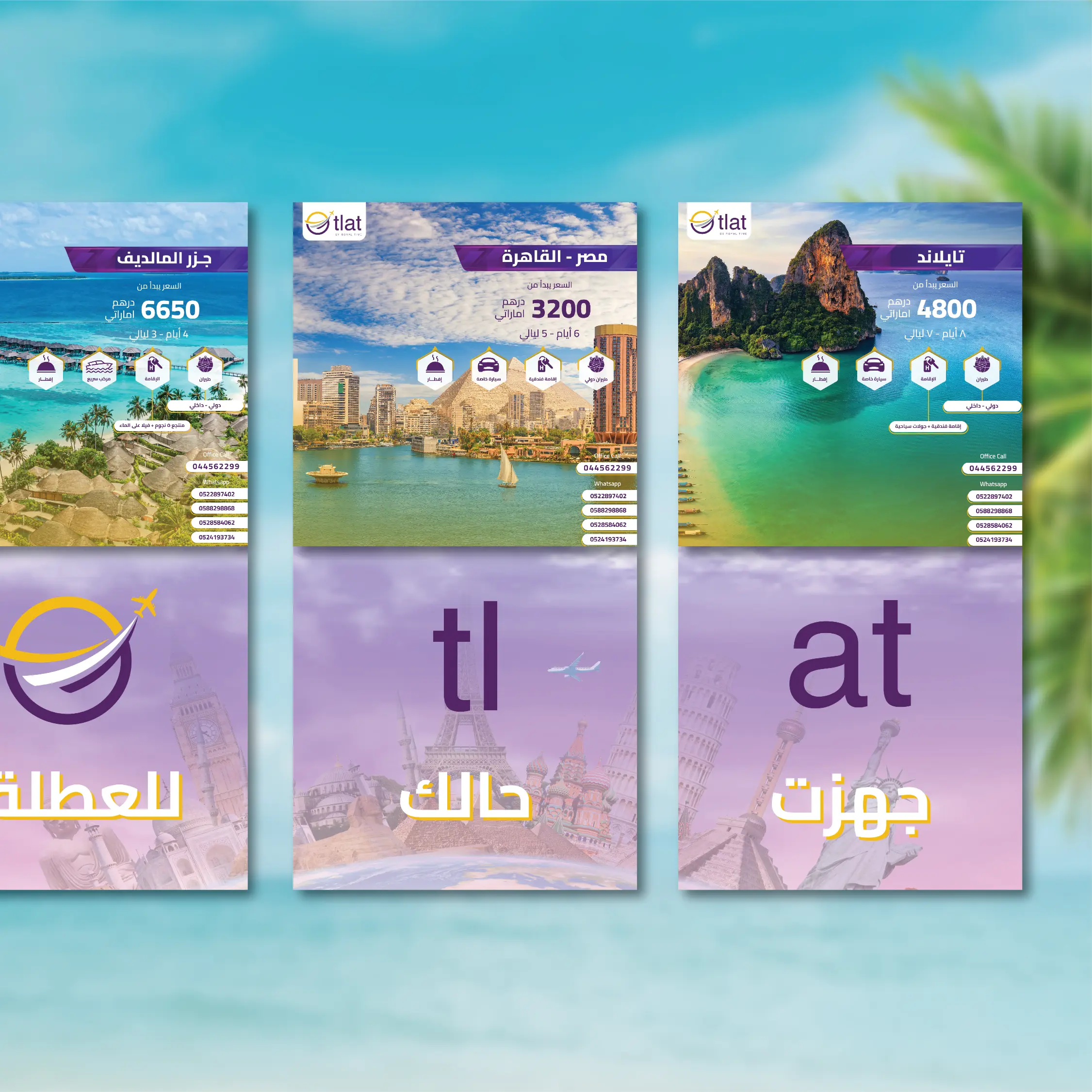 Otlat Travel & Tours - creativefactory